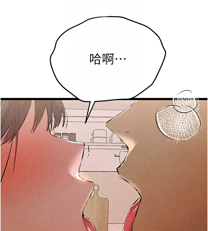 初次深交，请多指教 第85話-跪著服務主人的母狗 第78页