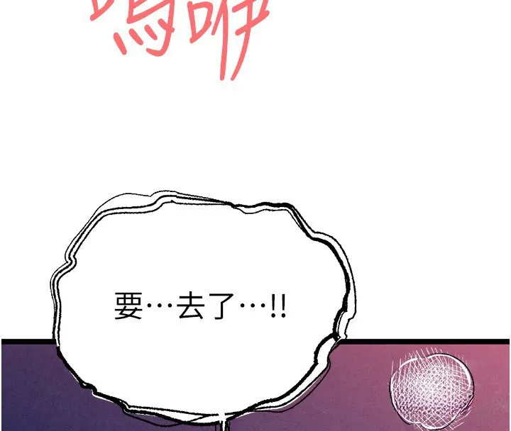 初次深交，请多指教 第85話-跪著服務主人的母狗 第4页