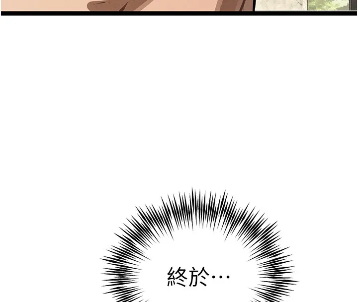 初次深交，请多指教 第85話-跪著服務主人的母狗 第145页