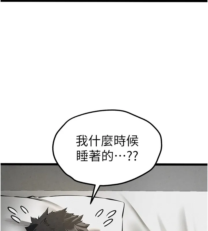 初次深交，请多指教 第85話-跪著服務主人的母狗 第49页
