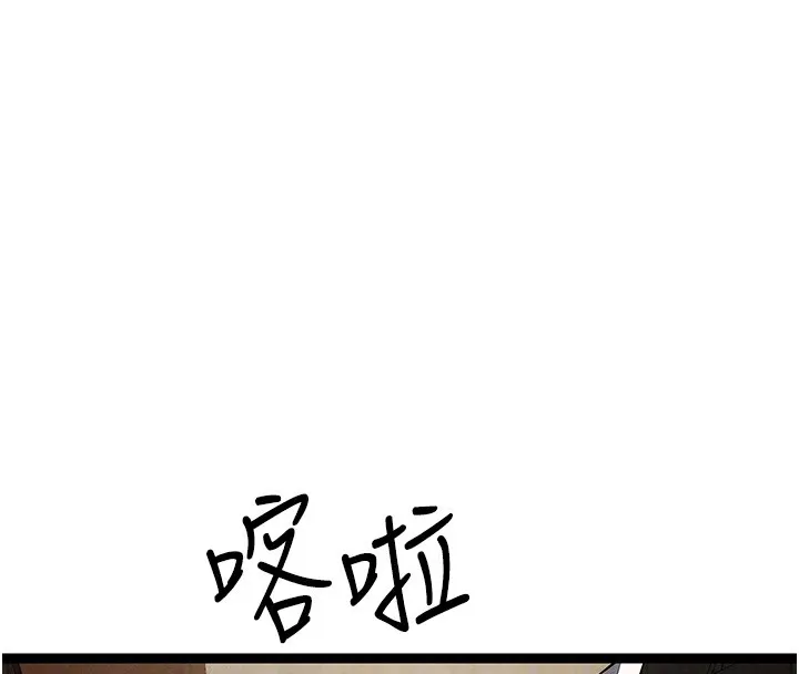 初次深交，请多指教 第85話-跪著服務主人的母狗 第125页