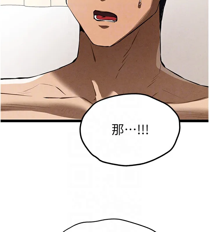 初次深交，请多指教 第85話-跪著服務主人的母狗 第65页