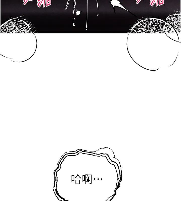 初次深交，请多指教 第85話-跪著服務主人的母狗 第7页