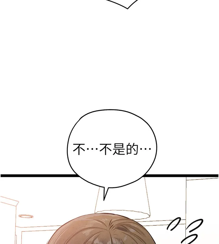 初次深交，请多指教 第85話-跪著服務主人的母狗 第59页
