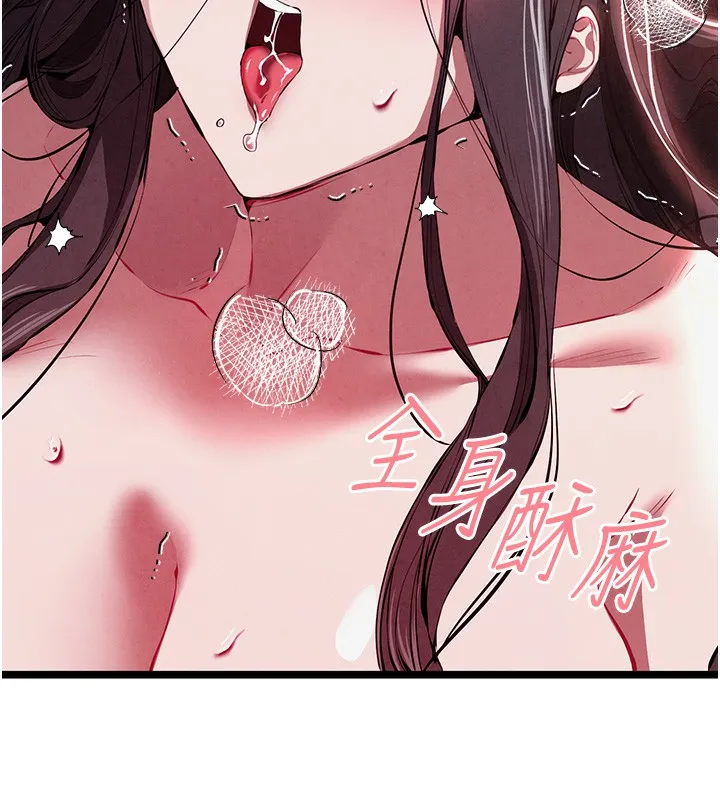 初次深交，请多指教 第85話-跪著服務主人的母狗 第9页