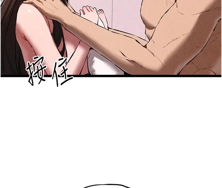 初次深交，请多指教 第85話-跪著服務主人的母狗 第73页