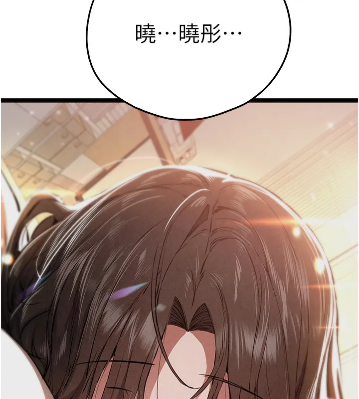 初次深交，请多指教 第85話-跪著服務主人的母狗 第44页
