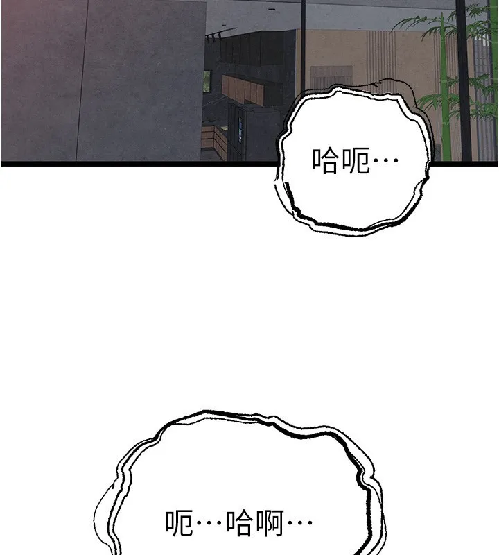 初次深交，请多指教 第85話-跪著服務主人的母狗 第2页