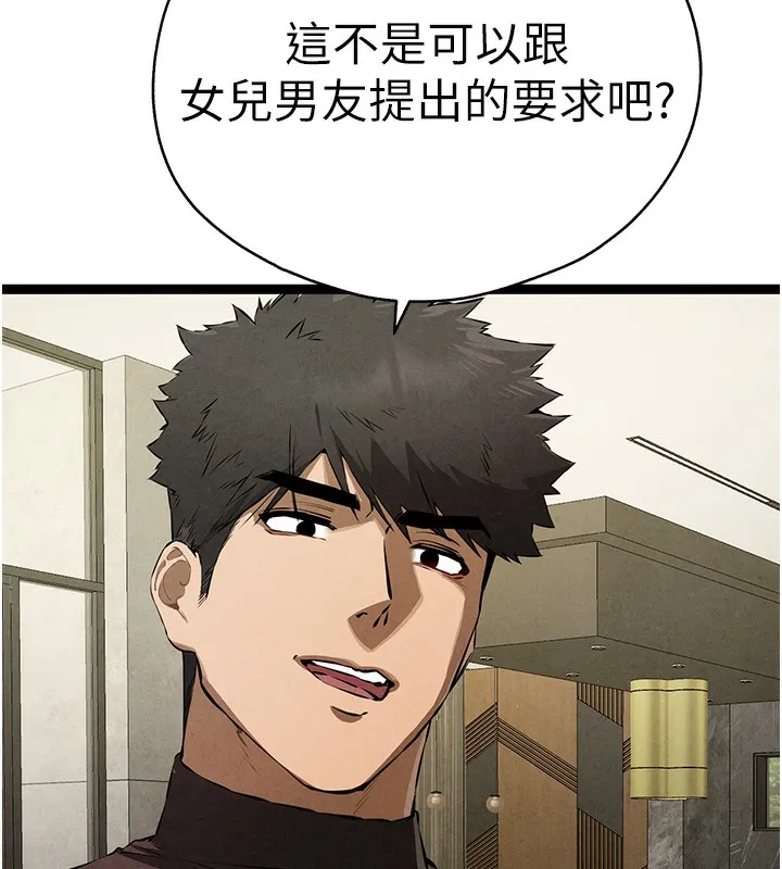 初次深交，请多指教 第85話-跪著服務主人的母狗 第154页