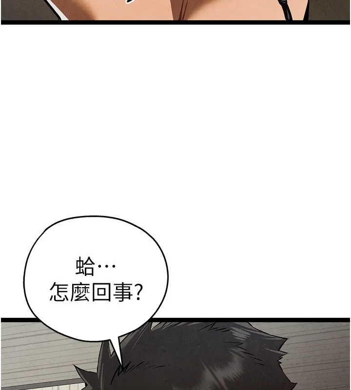 初次深交，请多指教 第85話-跪著服務主人的母狗 第113页