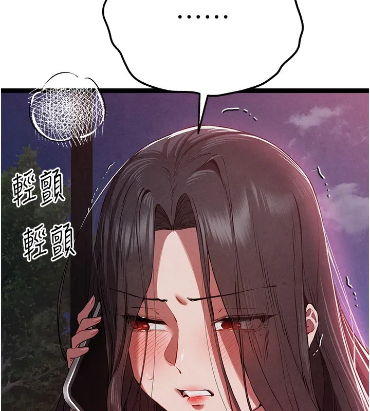 初次深交，请多指教 第85話-跪著服務主人的母狗 第28页