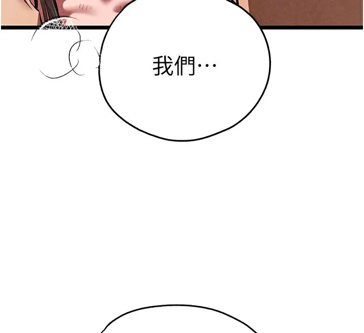 初次深交，请多指教 第85話-跪著服務主人的母狗 第81页