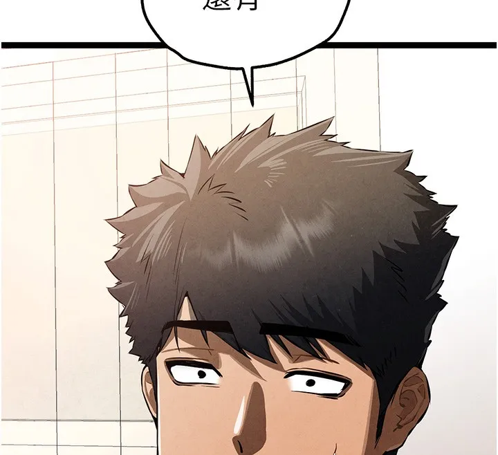 初次深交，请多指教 第85話-跪著服務主人的母狗 第64页