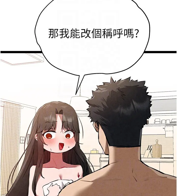 初次深交，请多指教 第85話-跪著服務主人的母狗 第66页