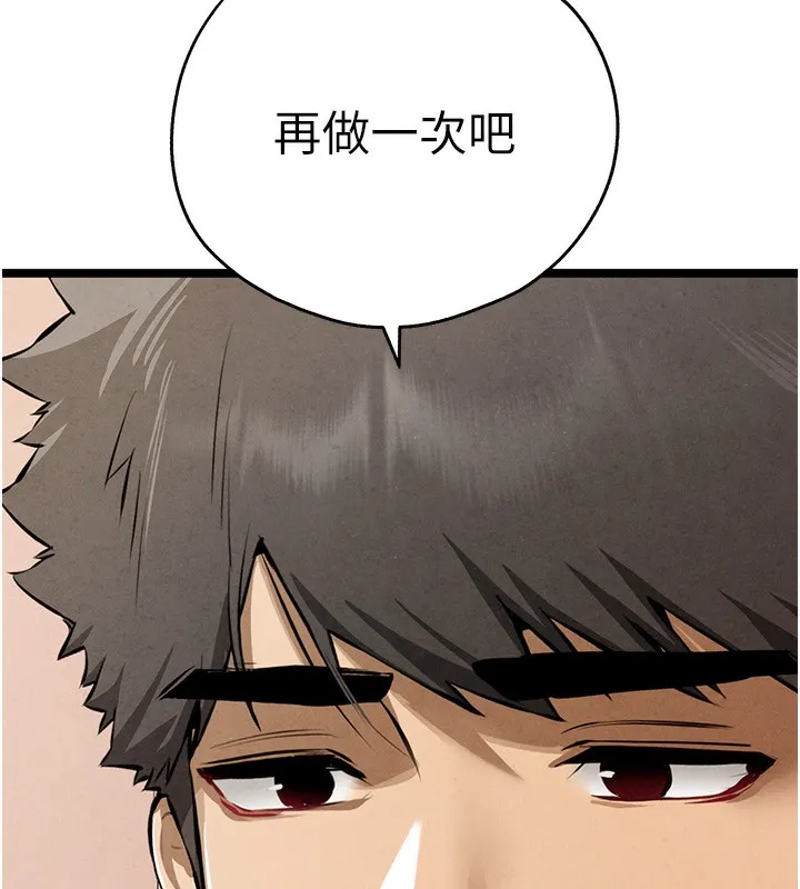 初次深交，请多指教 第85話-跪著服務主人的母狗 第82页