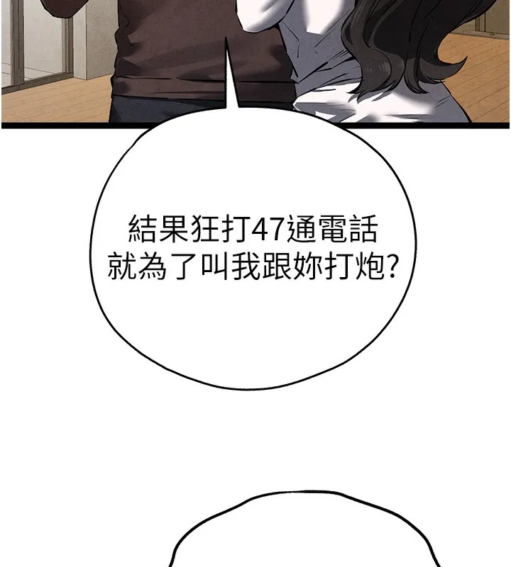 初次深交，请多指教 第85話-跪著服務主人的母狗 第148页