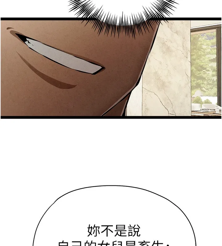初次深交，请多指教 第85話-跪著服務主人的母狗 第146页