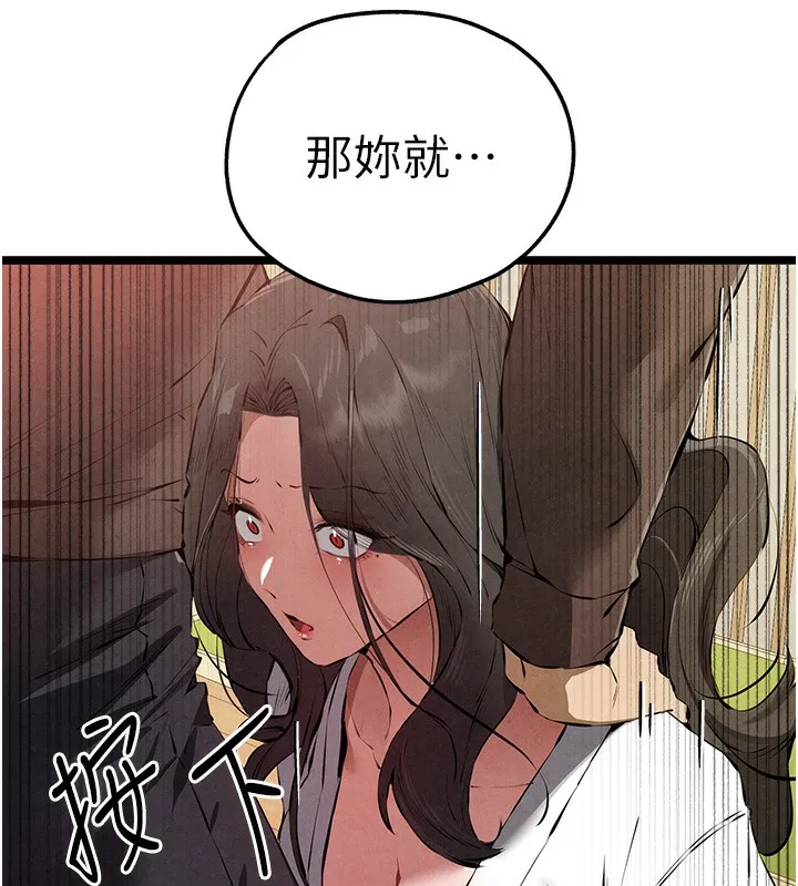 初次深交，请多指教 第85話-跪著服務主人的母狗 第161页