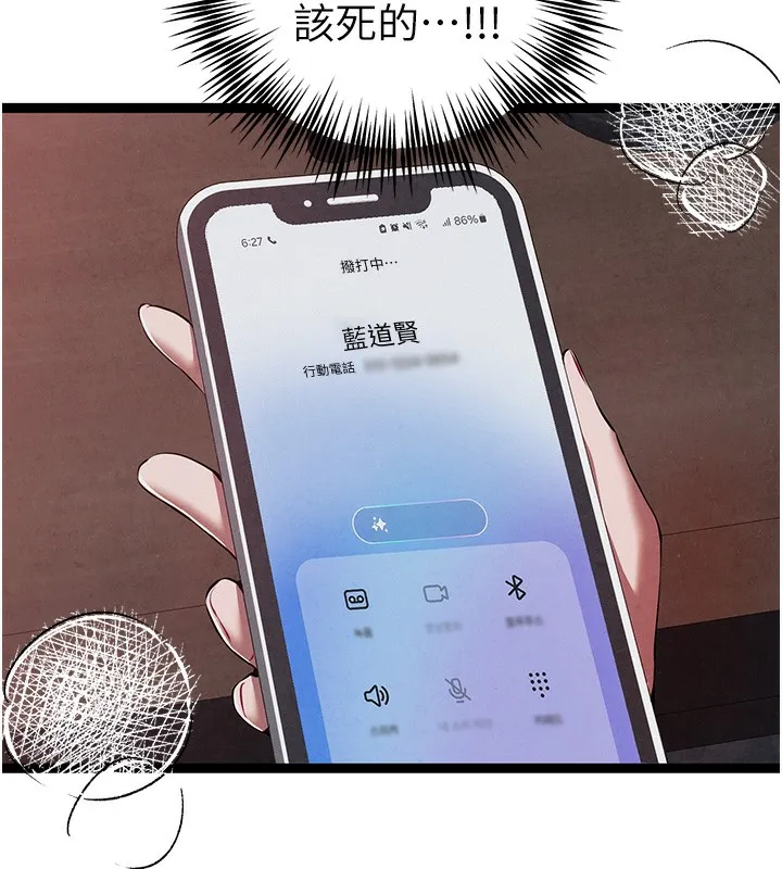 初次深交，请多指教 第85話-跪著服務主人的母狗 第26页