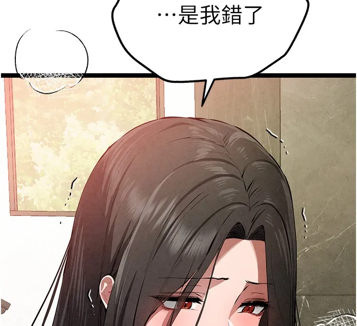 初次深交，请多指教 第85話-跪著服務主人的母狗 第149页