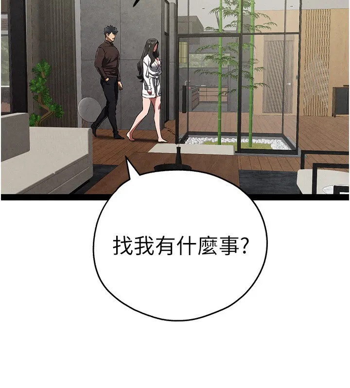 初次深交，请多指教 第85話-跪著服務主人的母狗 第134页