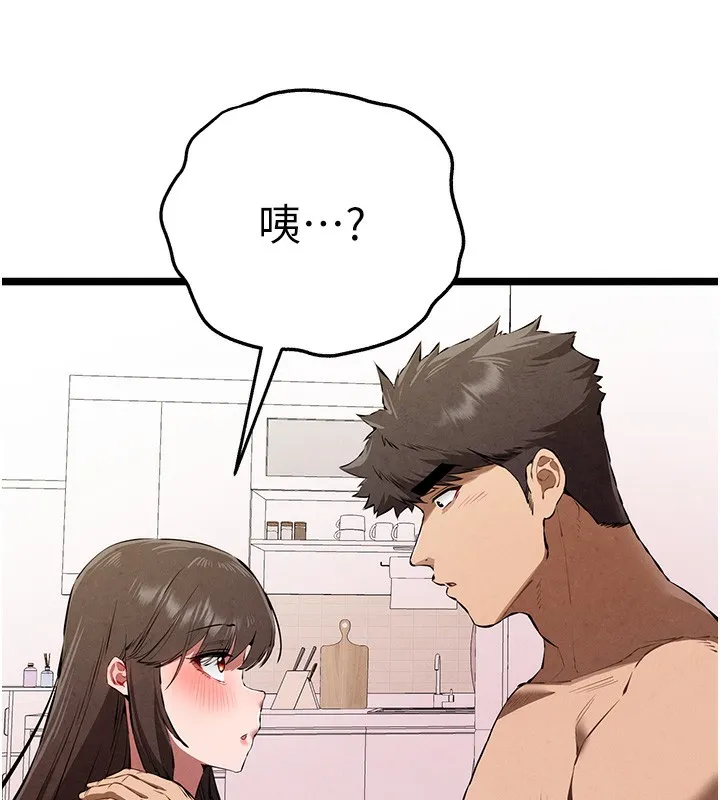 初次深交，请多指教 第85話-跪著服務主人的母狗 第72页