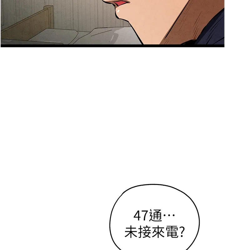 初次深交，请多指教 第85話-跪著服務主人的母狗 第111页