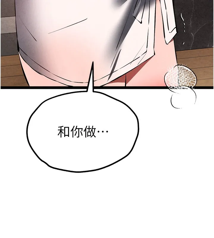 初次深交，请多指教 第85話-跪著服務主人的母狗 第143页