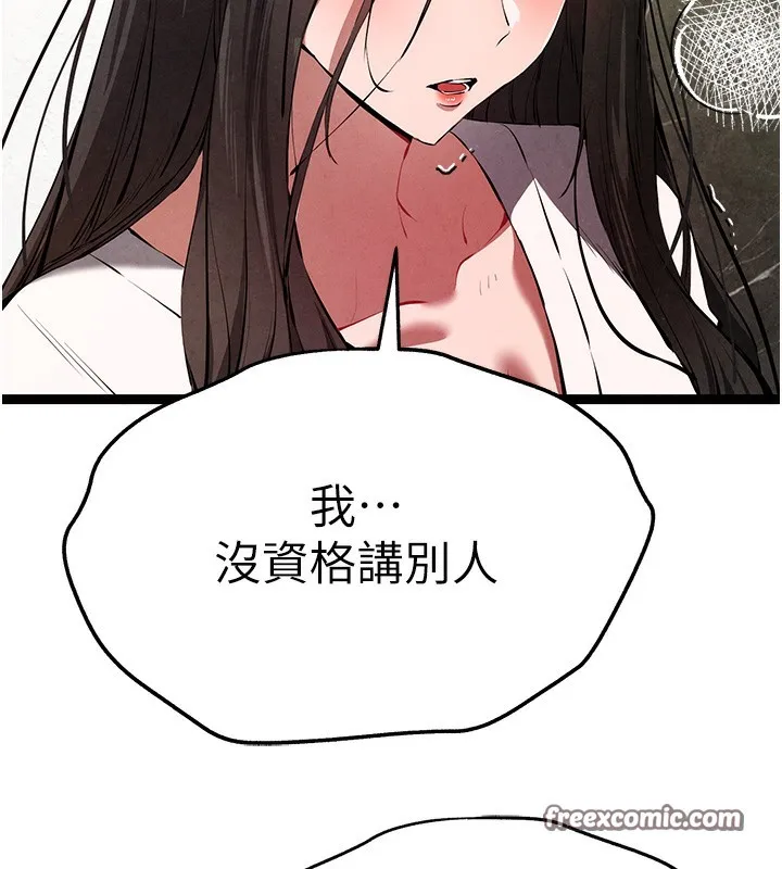 初次深交，请多指教 第85話-跪著服務主人的母狗 第150页