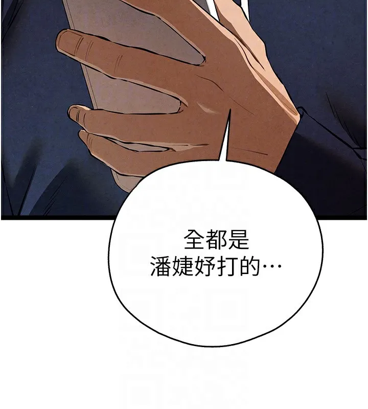 初次深交，请多指教 第85話-跪著服務主人的母狗 第115页