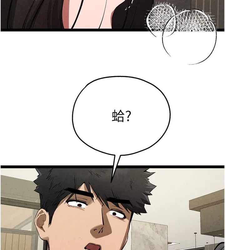 初次深交，请多指教 第85話-跪著服務主人的母狗 第139页