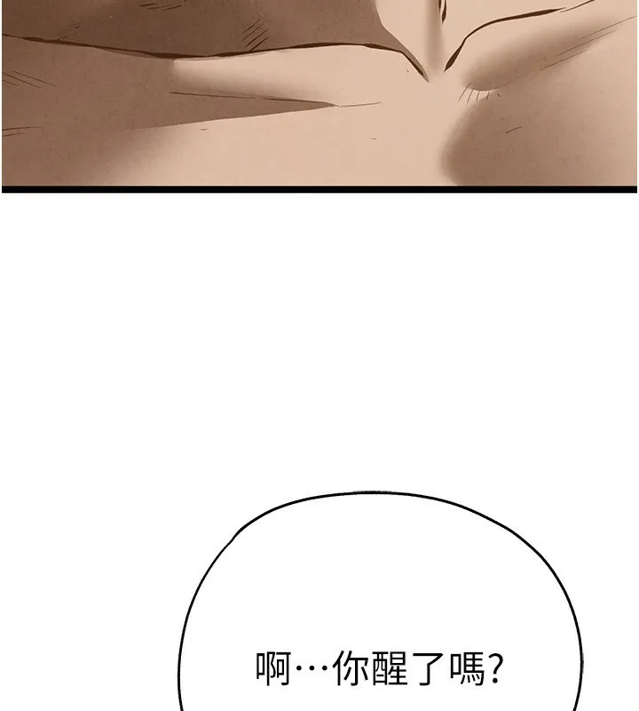 初次深交，请多指教 第85話-跪著服務主人的母狗 第41页