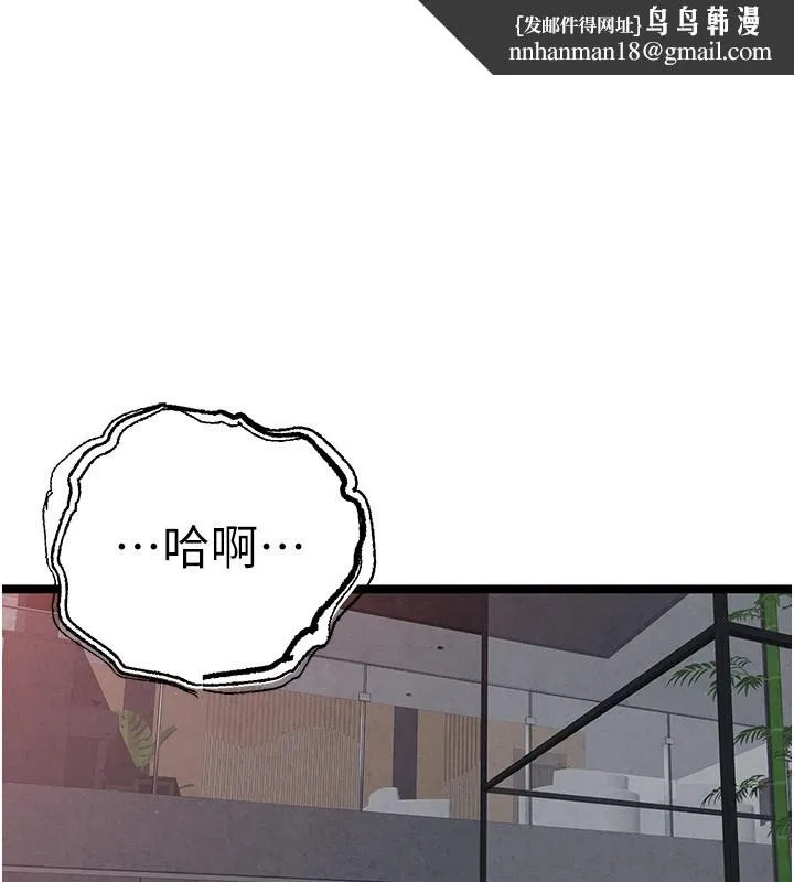 初次深交，请多指教 第85話-跪著服務主人的母狗 第1页