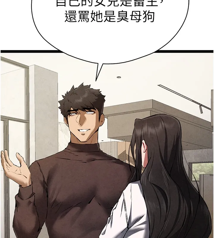 初次深交，请多指教 第85話-跪著服務主人的母狗 第147页