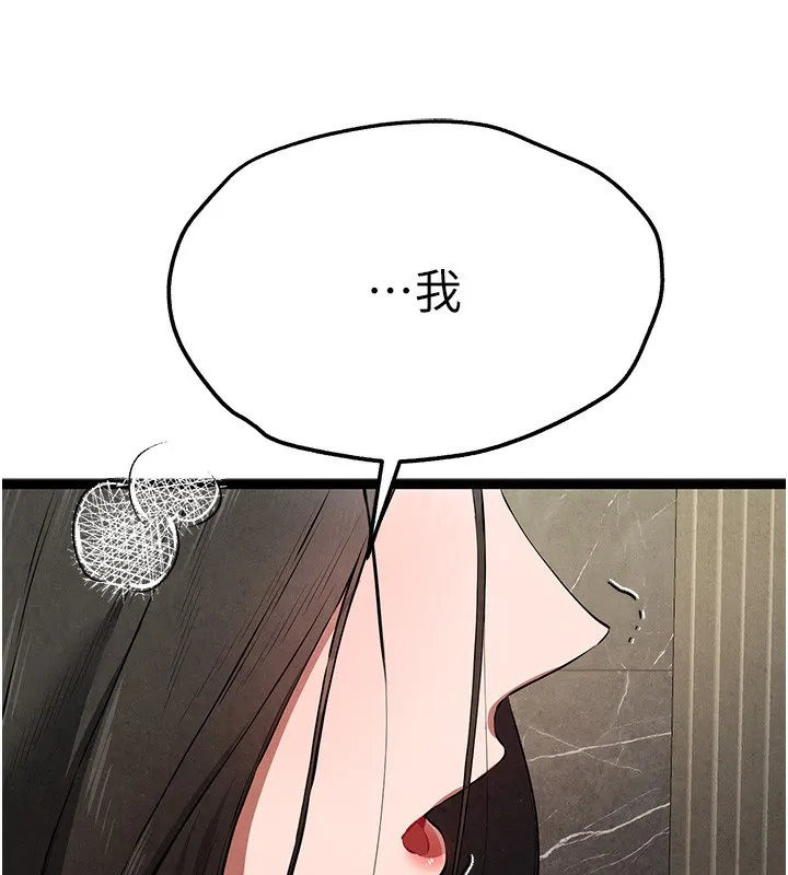 初次深交，请多指教 第85話-跪著服務主人的母狗 第138页
