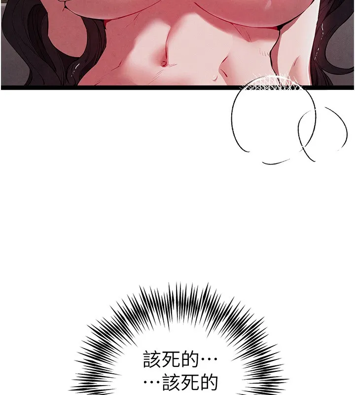 初次深交，请多指教 第85話-跪著服務主人的母狗 第25页