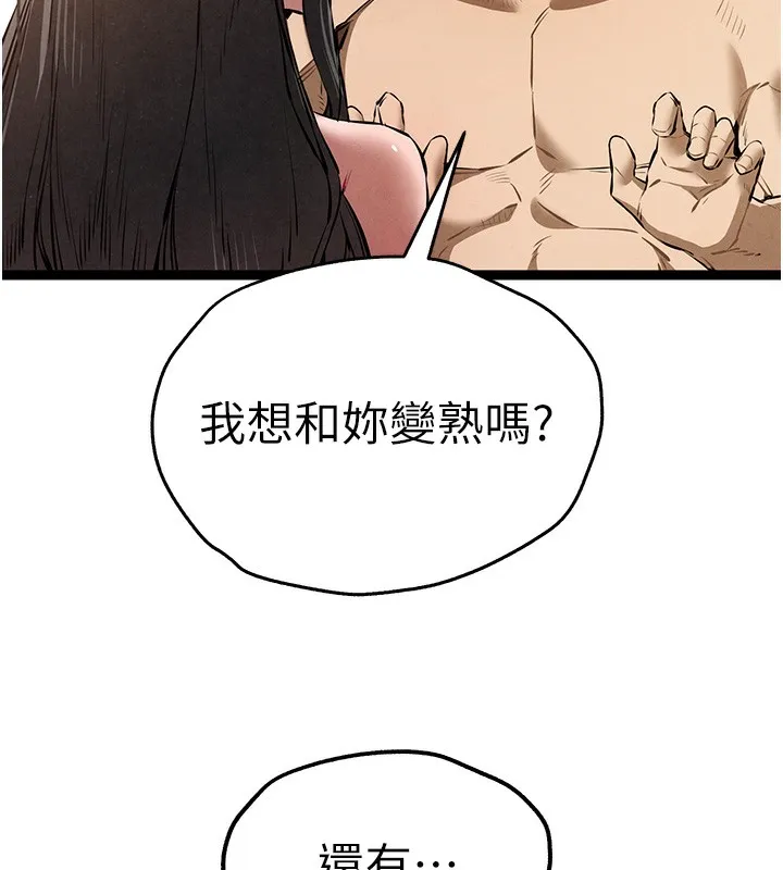 初次深交，请多指教 第85話-跪著服務主人的母狗 第63页