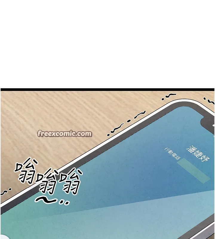 初次深交，请多指教 第85話-跪著服務主人的母狗 第30页