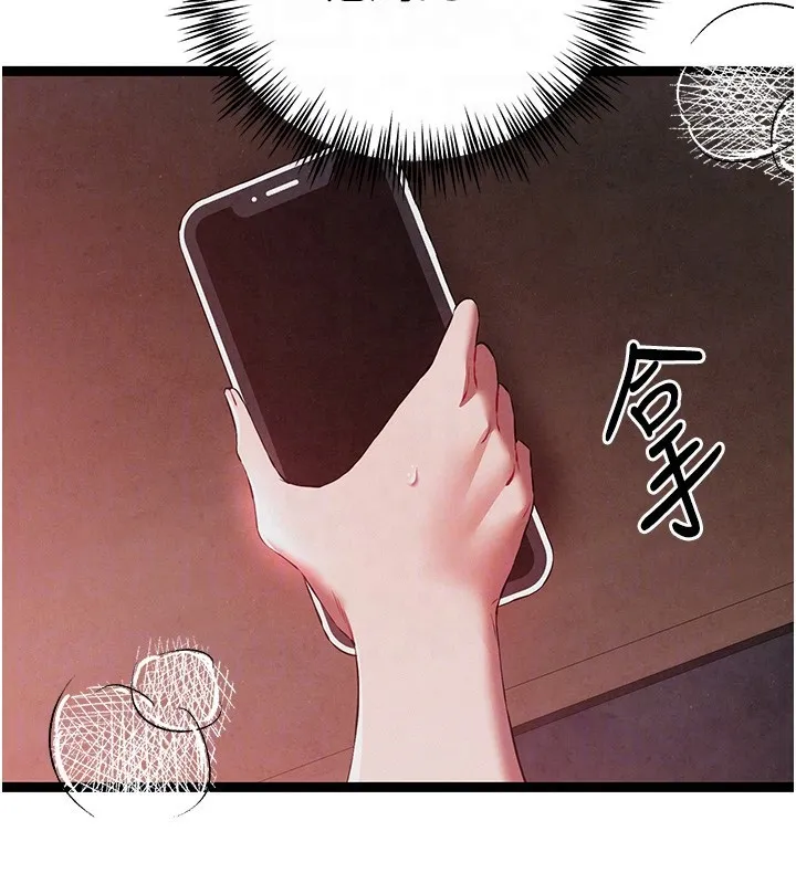 初次深交，请多指教 第85話-跪著服務主人的母狗 第22页