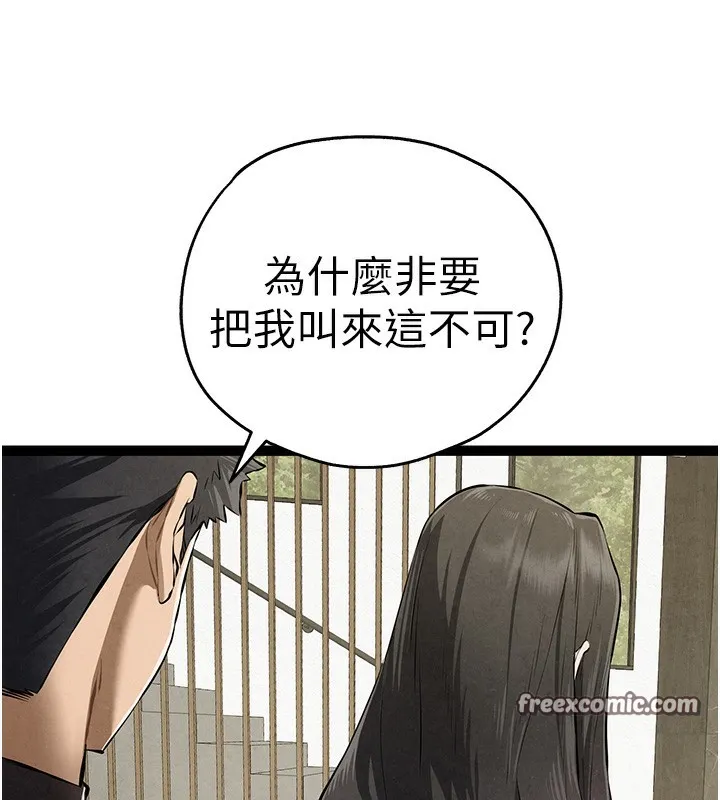 初次深交，请多指教 第85話-跪著服務主人的母狗 第135页