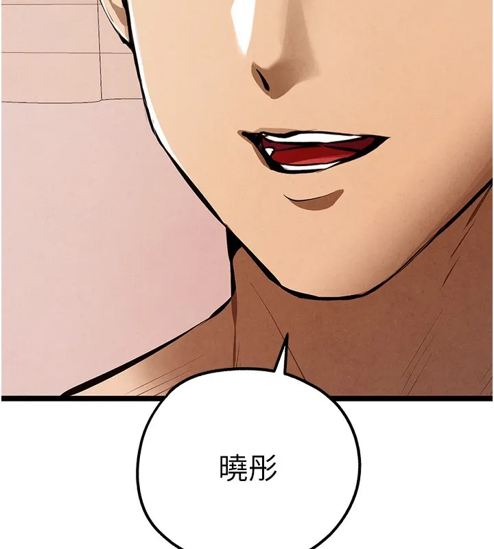 初次深交，请多指教 第85話-跪著服務主人的母狗 第83页