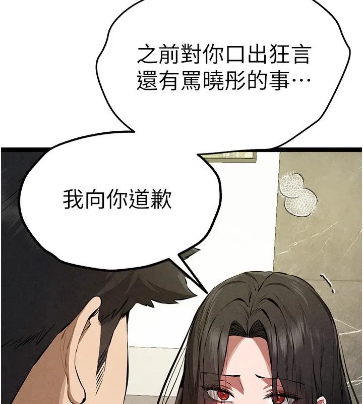 初次深交，请多指教 第85話-跪著服務主人的母狗 第151页