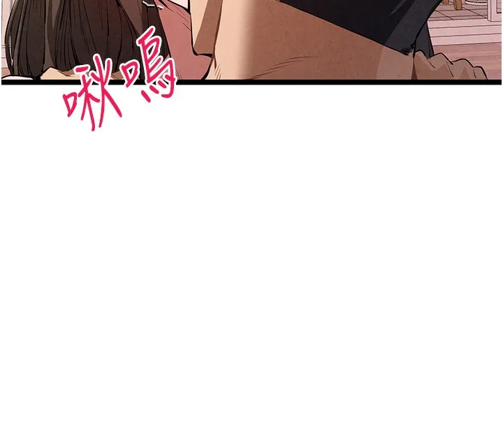 初次深交，请多指教 第85話-跪著服務主人的母狗 第77页