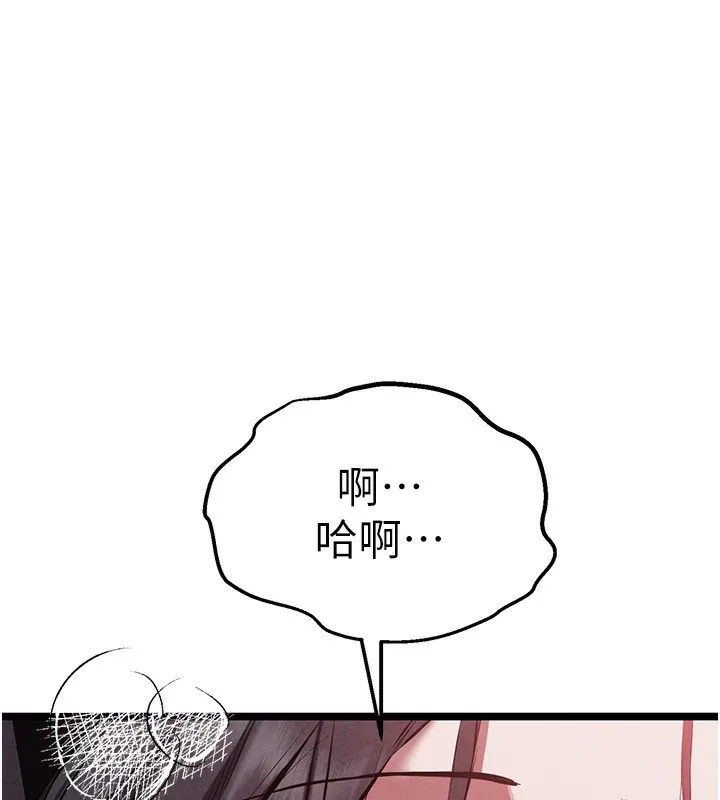 初次深交，请多指教 第85話-跪著服務主人的母狗 第10页