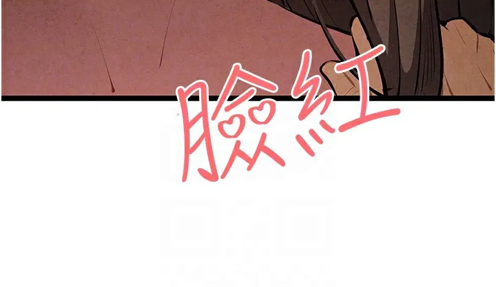 初次深交，请多指教 第85話-跪著服務主人的母狗 第86页