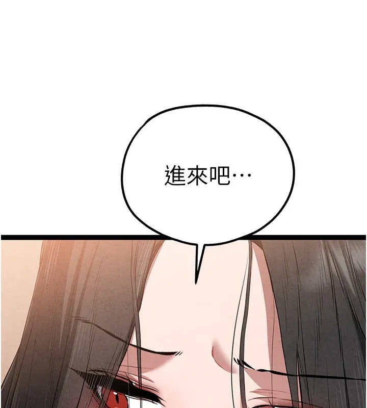 初次深交，请多指教 第85話-跪著服務主人的母狗 第130页
