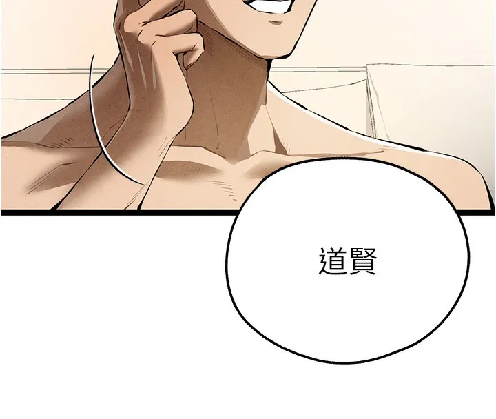 初次深交，请多指教 第85話-跪著服務主人的母狗 第56页