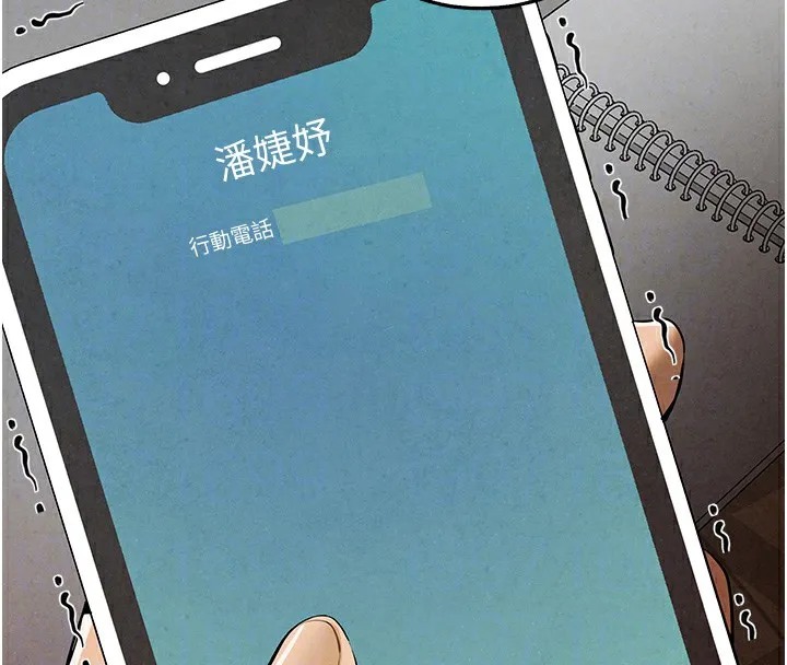 初次深交，请多指教 第85話-跪著服務主人的母狗 第118页