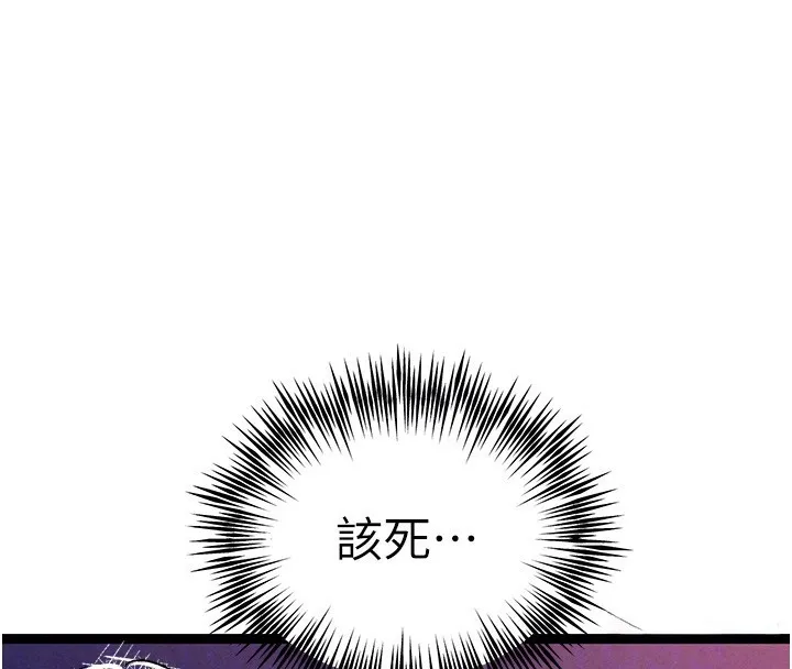 初次深交，请多指教 第85話-跪著服務主人的母狗 第23页