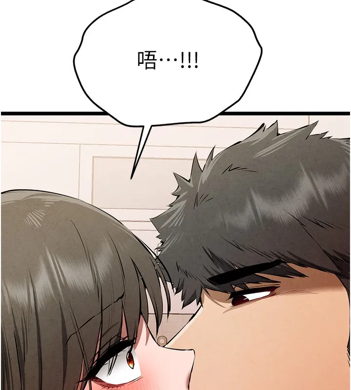 初次深交，请多指教 第85話-跪著服務主人的母狗 第74页